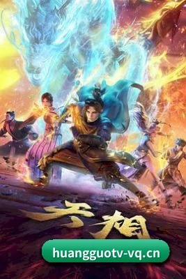 黄果TV短剧 APP