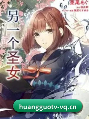 黄果TV短剧 APP 界面